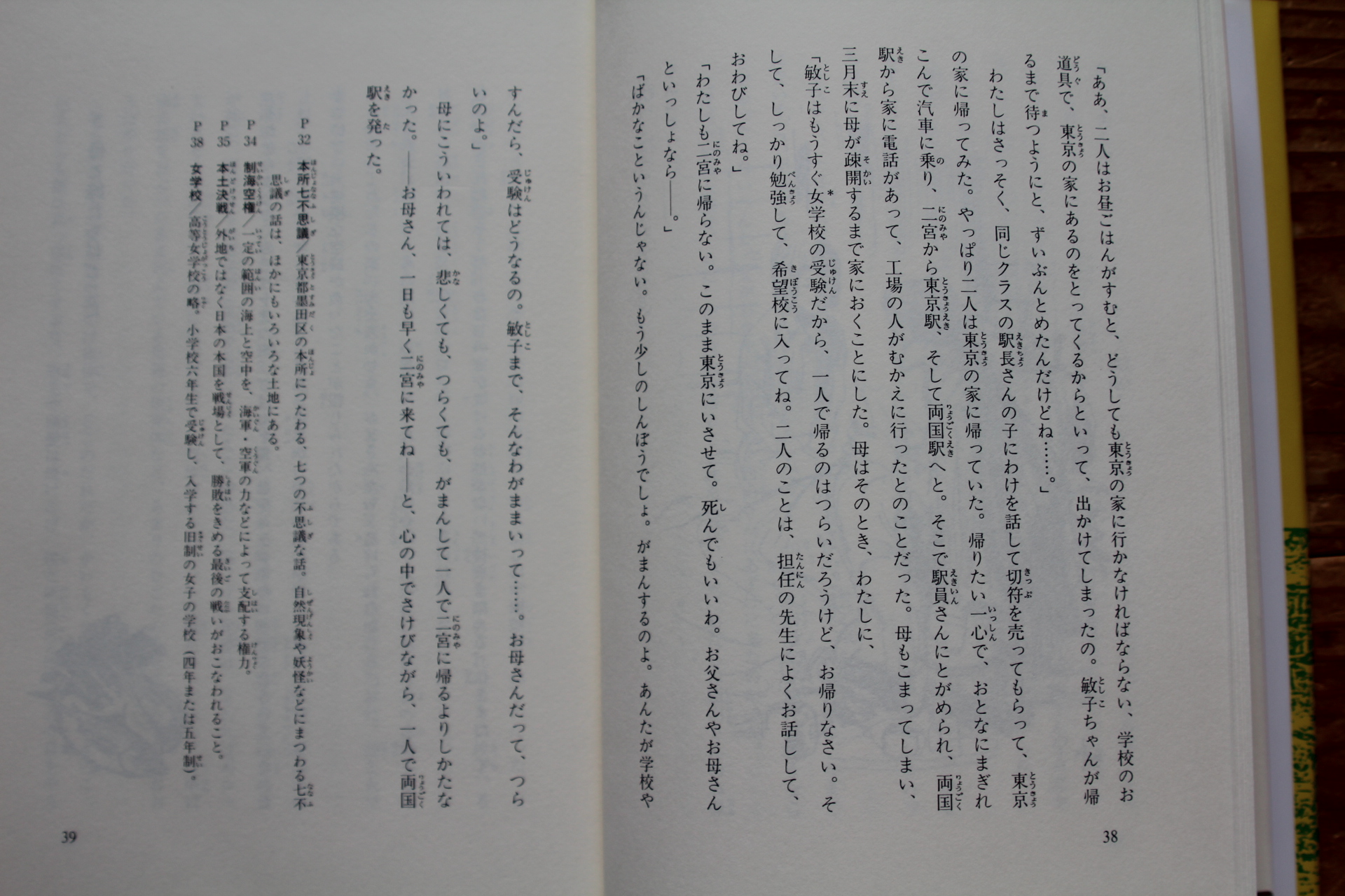 ガラスのうさぎ を読む クマさんのまだまだ現役シェフ