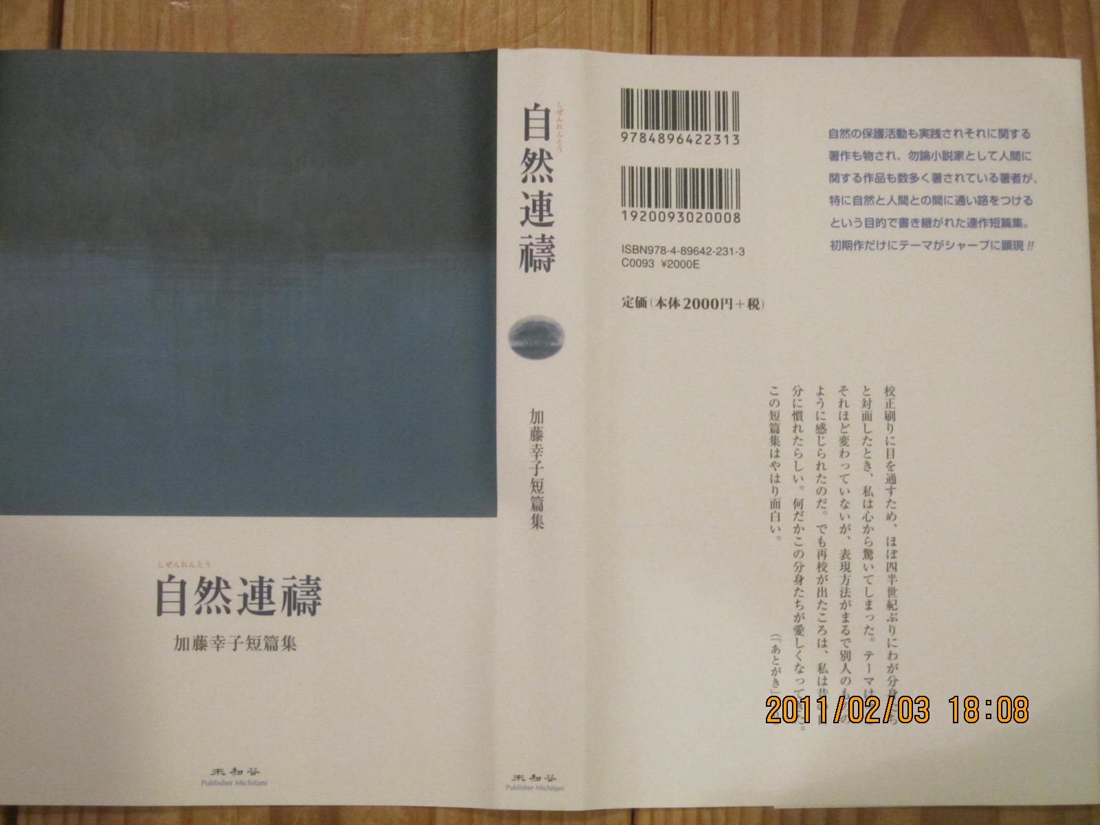 海辺暮らし を読む クマさんのまだまだ現役シェフ